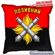 Декоративна подушка 27 ОАБр емблема червоно-чорна з позивним на замовлення